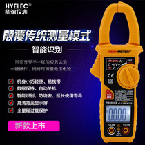 New Huayi digital clamp meter Multimeter Clamp meter Universal meter PM2018S clamp meter AC current meter backlight