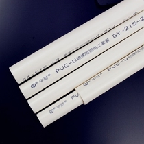 Medium-finance PVC wire pipe threading insulation flame retardant wire pipe 16 20 25 32 32 40 light medium-sized furniture fixture