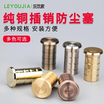 Gate anti-sand soil sub-mother dust-proof bolt dust-proof cylinder multi-specification sleeve ground wooden door hole plug sand-proof