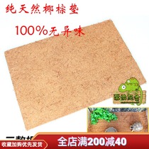 Reptile mat tortoise mat climbing pet coconut palm mat Lizard snake guarding the palace natural high temperature resistant climbing box landscaping turtle supplies