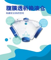 Peritoneal dialysis supplies peritoneal dialysis sterile liquid exchange storage peritoneal dialysis cleaning house household peritoneal dialysis liquid exchange connection