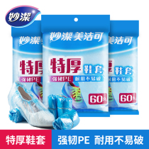 Inexplicable beauty and cleaning with disposable shoe cover Domestic guests Tthick plastic waterproof anti-slip and anti-dust thickened abrasion resistant