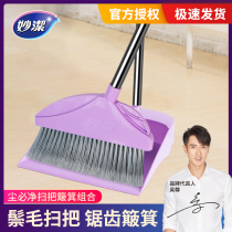 Miao Jie broom dustpan combination set garbage shovel