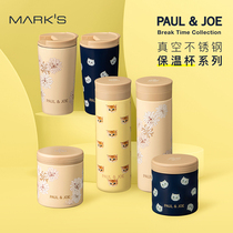 France PAULJOE Break Time Vacuum stainless steel thermos 340ML straight drink 300ML Lunch thermos 380ML cold stew beaker fashion portable text