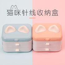 Needle box high quality home College student dormitory sewing clothes cute Japanese travel portable small Senior