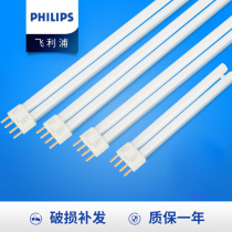 Philips h-shaped lamp three-base color four-pin lamp led long 18W Watt household 36W table lamp 4-pin 55W energy saving