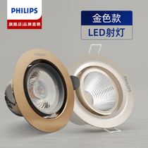 Philips led spotlight downlight bull's eye small embedded ceiling lamp living room shop commercial household gold Hao dong