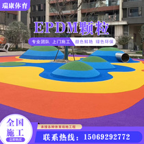 epdm Plastic Runway Granular Materials Park Kindergarten District Silicon Pu Rubber School Outdoor Site Construction
