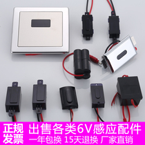 Infrared induction urinal induction urinal urinal sensor induction urinal accessories 6v probe