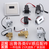 Urinal induction flusher solenoid valve urinal sensor urinal flush valve sensor accessories Universal