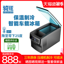 Riding Hyun car refrigerator compressor refrigeration 12V24V truck large capacity car home dual-purpose self-driving tour refrigeration refrigeration