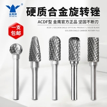  Golden Eagle brand cemented carbide rotary file ACDF double groove metal electric grinding head Small grinding electric rotary cutter head milling cutter