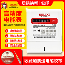 Delixi single-phase electronic household electric meter 220V electric hour meter rental room high precision DDS606 electric energy meter 20