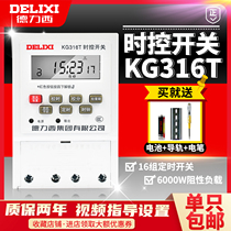 Delixi KG316T microcomputer time control switch street light electronic timer Time control 220V automatic power off