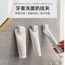 Toothpaste rack-free wall-mounted facial cleanser clip bathroom wall multi-purpose storage toothpaste clip