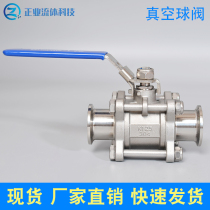 304 stainless steel vacuum ball valve three-piece manual quick-loading Chuck valve KF16 25 40 50