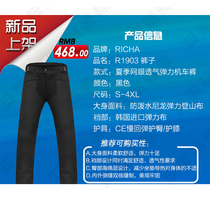 RICHA motorcycle riding spring and summer protective pants elastic motorcycle pants riding daily wear comfortable and safe