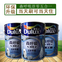 Dorothson Breathing Chun Zero Diatom Anti-Formaldehyde Five-in-One Bamboo Charcoal Inner Wall Paint No Adding Latex Paint 8211