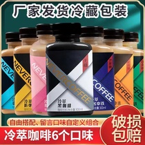 nevercoffee cold extraction black coffee without sugar American low sugar with iron i.e. drinking coffee drinks 300ml * 6 bottled