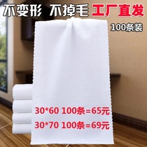 Reflexology shop Disposable white towel does not lose hair Hotel hotel bath Nail hotel baking special rectangle