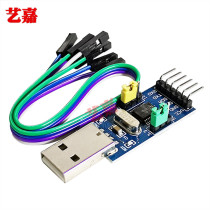 CH341T Two-in-one multi-function module USB to I2C IIC UART TTL microcontroller serial port downloader