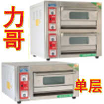 Henglian Ligo DL-1 DL-2 DL-3 single-layer single-plate electric oven Electric oven Commercial two-layer two-plate electric oven