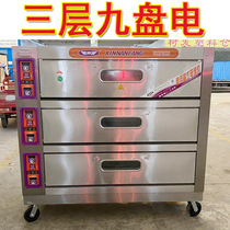 New South YXD-90C three-layer nine-plate electric oven Commercial oven electric oven 90C oven electric 3-layer 9-plate bread