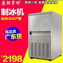 60KG commercial ice machine Milk tea shop ice machine Commercial granule machine Automatic water inlet stainless steel ice machine