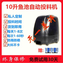 wifi fish feeder koi fish pond outdoor automatic feeder Fry can continuously feed pond turtle