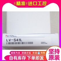 KEYENCE Keen LV-S41L sensor head spot reflective type small side view spot