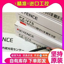 KEYENCE Keen PZ-V75 square reflective cable type NPN Japanese spot brand new