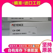 KEYENCE Kienz CA-CN5 camera cable 5m new original fit spot Japan