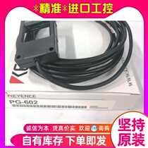 KEYENCE Kienz PG-601 PG-602 optical style by confirming the sensor brand new original spot