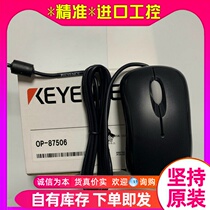 KEYENCE Kienz OP-87506 MSK-1113 (B) Controller dedicated mouse spot