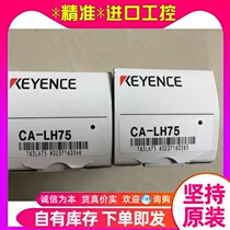 KEYENCE Keen CA-LH75 high resolution low deformation lens 75mm spot