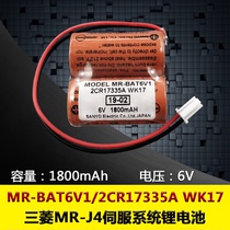 New MR-BAT6V1 2CR17335A WK17 Mitsubishi M80 drive MR-J4 servo system battery 6V