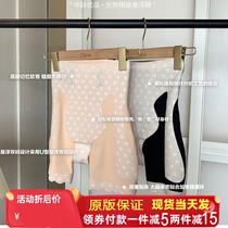 Zhongmai Youpin bio-ceramic maglev pants womens high waist belly bottoming 3D peach hip panties seamless safety pants summer