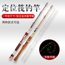 Vast Trout Raft Rod Soft Tail Orientable Valve Rod Semi-Titanium Alloy Sea Rod Ice Fishing Rod Bridge Micro-Lead Raft Fishing Rod rod