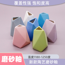 Fun pottery frosted glaze frosted texture non-toxic washable pigment diy handmade ceramics medium temperature