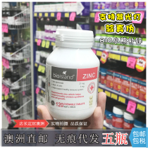 24 April Australia direct mail bio island Children Baby baby bear zinc supplement tablets not picky food 120