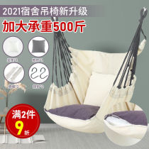Dormitory hanging chair student college student swing dormitory artifact dormitory bedroom indoor hanging basket home children lazy chair