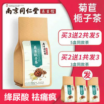 Tongrentang chicory Gardenia tea reducing acid tea to remove the wind of mulberry leaves Pueraria lobata root Lily health tea uric acid high sour tea