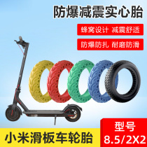 Xiaomi Electric Scooter tire 8 5 inch inflation-free solid tire accessories hollow honeycomb inner tube 1s Mijia 9