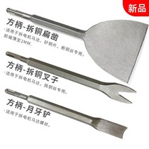 Square head electric hammer chisel flat shovel Square handle four pit drill bit widened ultra-thin flat chisel flat pick chisel shovel wall gray tile