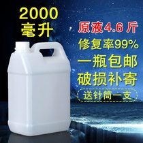 Battery electrolyte distilled water maintenance liquid active agent solubilizer replenishment solution activation water maintenance battery repair solution