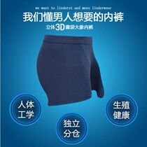 Two rooms One Room Male Underpants Mens Elephant Nose Flat Corner Pants Sexy Breathable Sack Bag Separating Gun Bomb Four Corner Briefs