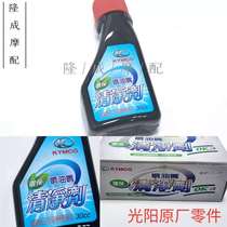 Gwangyang original fuel injector engine cleaner cleaning agent fuel treasure to remove carbon deposits 2 bottles