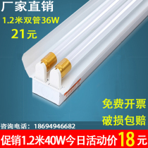  LED double tube fluorescent lamp Full set of integrated bracket Workshop warehouse classroom bright fluorescent lamp long household lamp