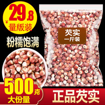 Chaozhou Dongfeng Chicken Head Rice 2022 Fresh Frozen Gorgon Rice Wild Special Grade Citrus 500g