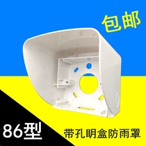 86 type open bottom box rain cover charging pile socket special with open line bottom box open waterproof box rain cap